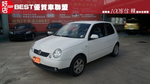 2004年 VW Lupo 白色 福斯中古車.