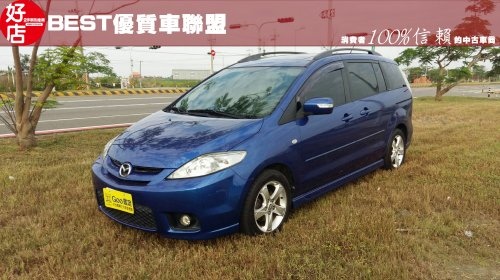 2006年 Mazda 5 藍色 馬自達中古車.jpg