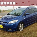 2006年 Mazda 5 藍色 馬自達中古車.jpg