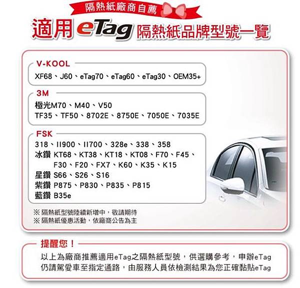 想避免etag 標籤黏大燈容易故障的問題 看看遠通電收怎麼說 不一樣的中古車 痞客邦 想避免etag 標籤黏大燈容易故障的問題 看看遠通電收怎麼說 不一樣的中古車 痞客邦