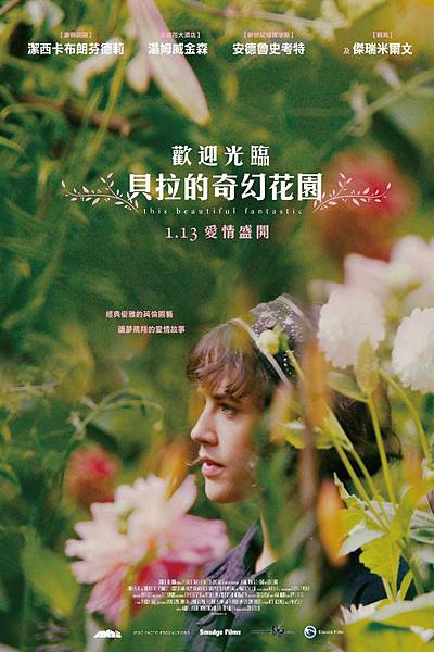 歡迎光臨貝拉的奇幻花園.jpg 歡迎光臨貝拉的奇幻花園.jpg