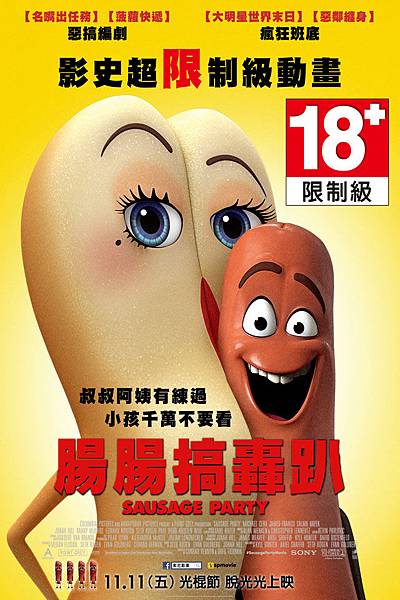 腸腸搞轟趴.jpg 腸腸搞轟趴.jpg
