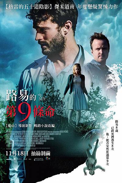路易的第9條命.jpg 路易的第9條命.jpg