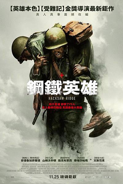 鋼鐵英雄.jpg 鋼鐵英雄.jpg