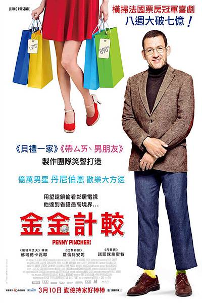 金金計較海報.jpg 金金計較海報.jpg
