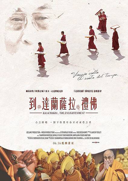 到達蘭薩拉禮佛.jpg 到達蘭薩拉禮佛.jpg