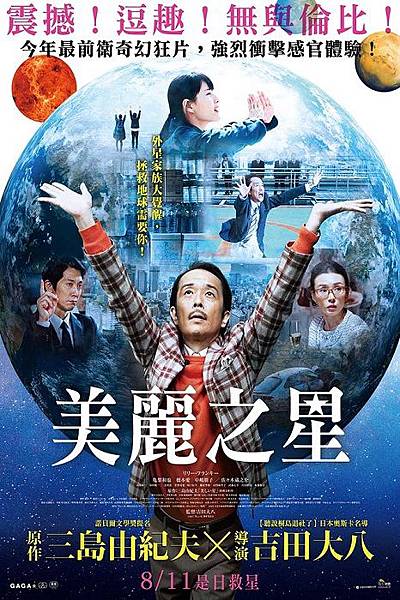 美麗之星.jpg 美麗之星.jpg