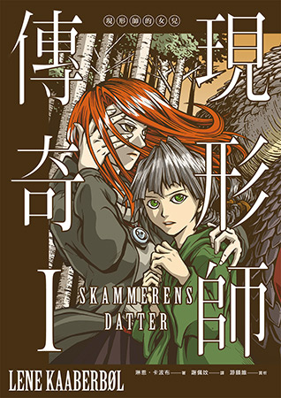 現形師傳奇1-s.jpg 現形師傳奇1-s.jpg