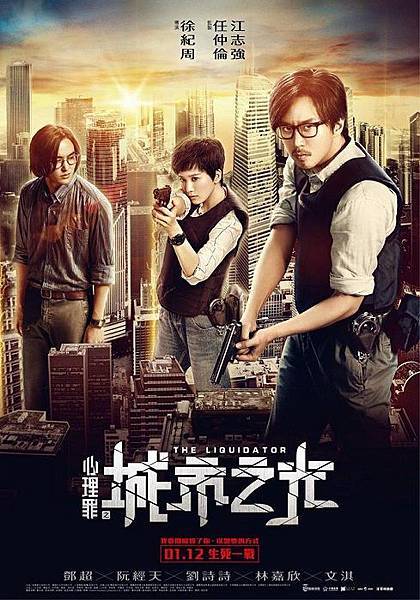 心理罪之城市之光.jpg 心理罪之城市之光.jpg
