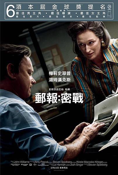 郵報:密戰.jpg 郵報:密戰.jpg