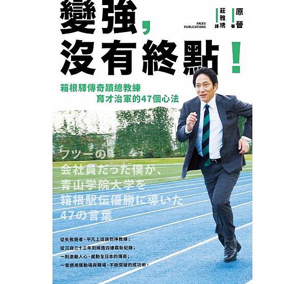 變強沒有終點.jpg 變強沒有終點.jpg