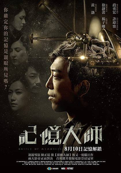 記憶大師.jpg 記憶大師.jpg