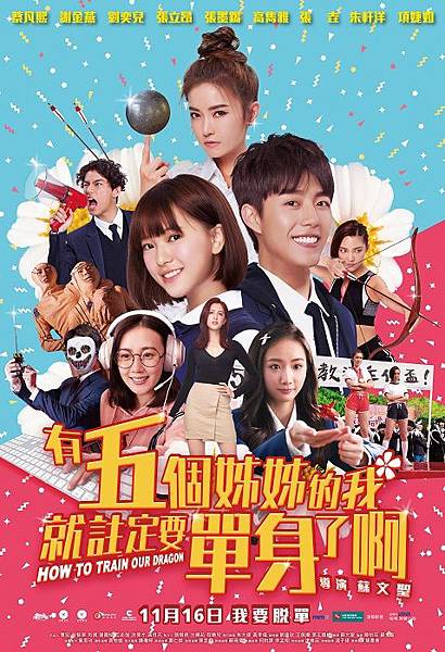 有五個姊姊的我就註定要單身了啊.jpg 有五個姊姊的我就註定要單身了啊.jpg
