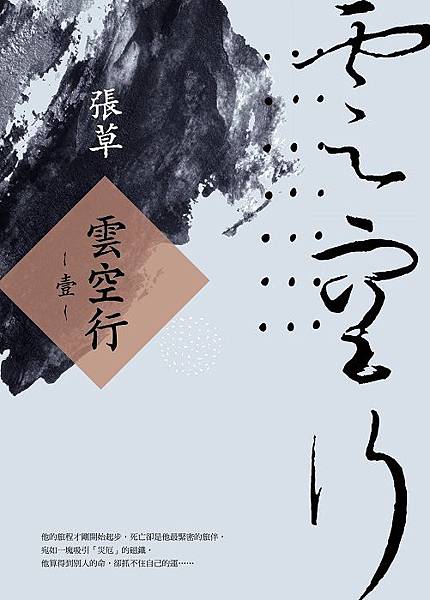 「雲空行」的圖片搜尋結果