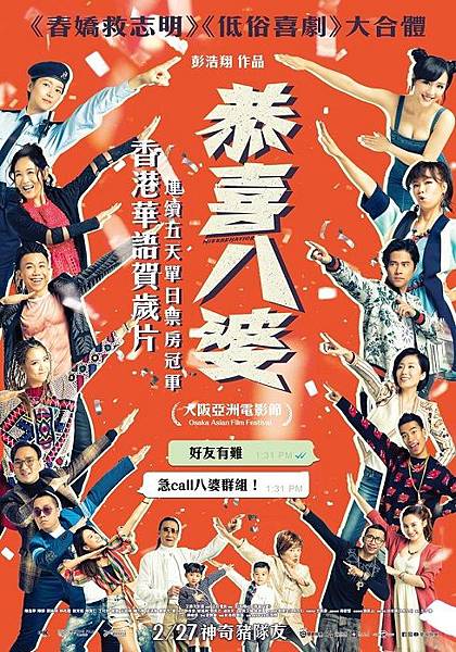 恭喜八婆.jpg 恭喜八婆.jpg