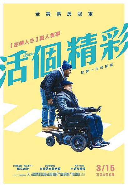 活個精彩.jpg 活個精彩.jpg