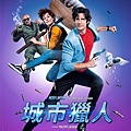 城市獵人 City Hunter.jpg