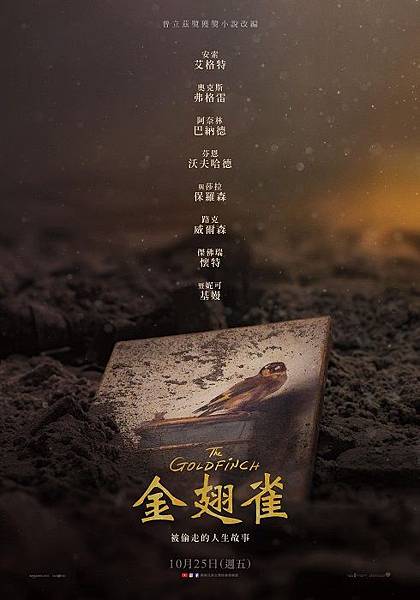 金翅雀 The Goldfinch.jpg 金翅雀 The Goldfinch.jpg