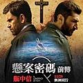 懸案密碼前傳：瓶中信 A Conspiracy Of Faith.jpg