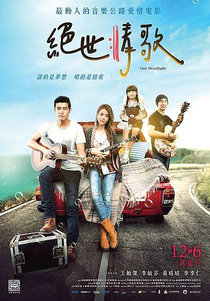 絕世情歌 One Headlight.jpg 絕世情歌 One Headlight.jpg