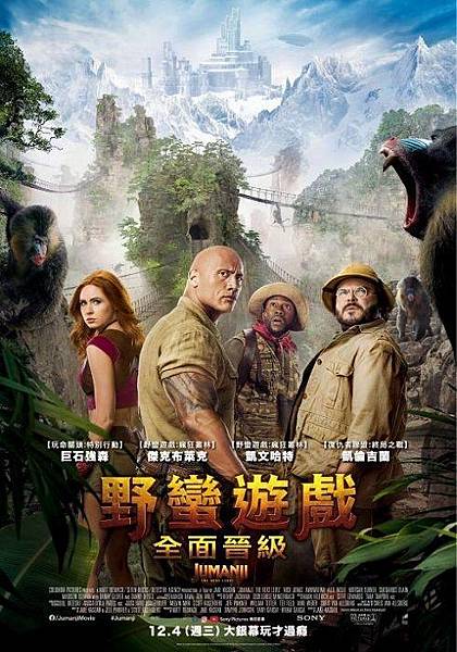 野蠻遊戲：全面晉級Jumanji The Next Level.jpg