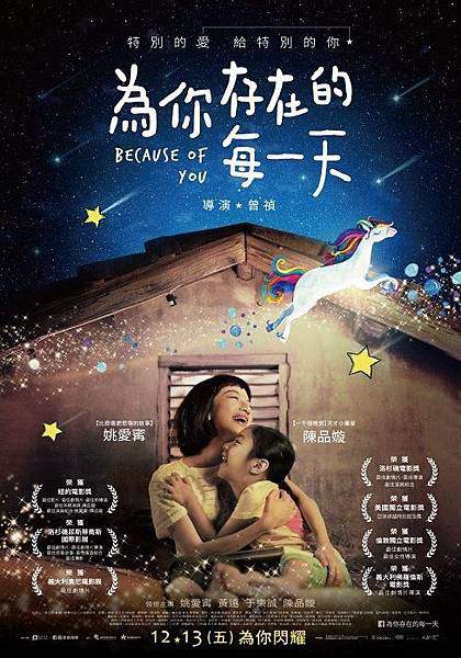 為你存在的每一天 Because of You.jpg 為你存在的每一天 Because of You.jpg
