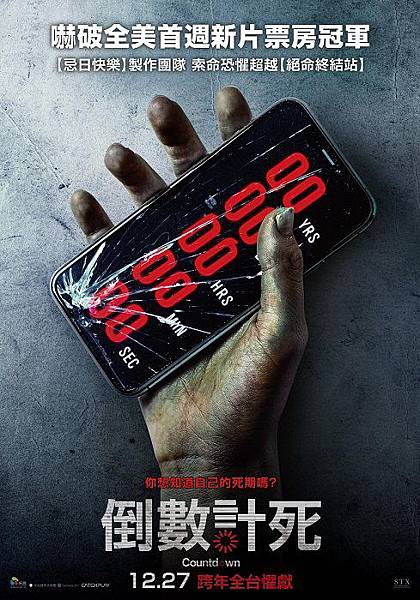 倒數計死 Countdown.jpg 倒數計死 Countdown.jpg