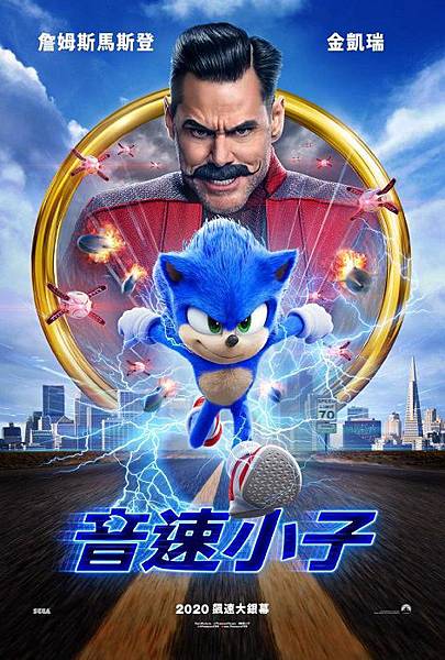 音速小子 Sonic the Hedgehog.jpg 音速小子 Sonic the Hedgehog.jpg