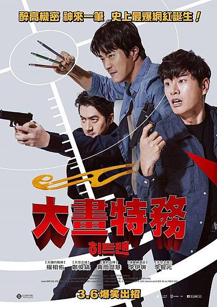 大畫特務Hitman Agent Jun.jpg 大畫特務Hitman Agent Jun.jpg