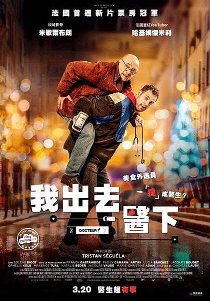 我出去醫下 A Good Doctor.jpg 我出去醫下 A Good Doctor.jpg