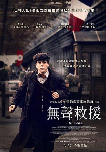 無聲救援 Resistance.jpg 無聲救援 Resistance.jpg
