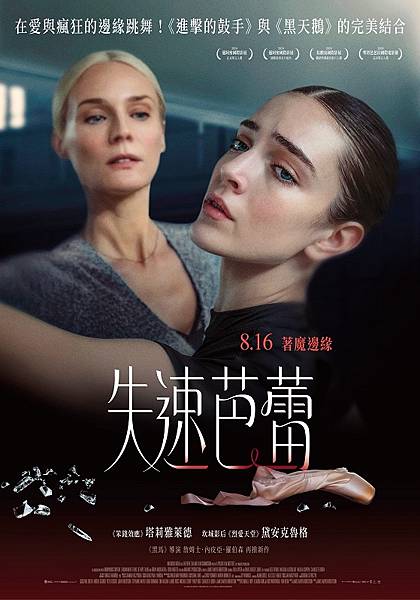 失速芭蕾 JOIKA.jpg