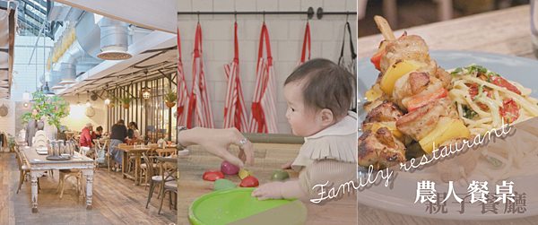 農人餐桌.png