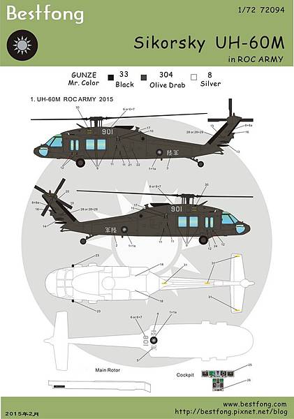 72094UH-60M-NG.jpg