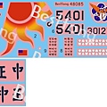 48085-decal.jpg