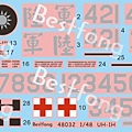 48032UH-1H-Decal.jpg