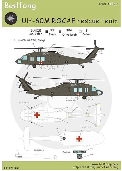 48099UH-60M.jpg