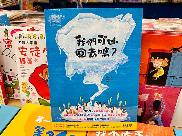 『台南新光三越西門店6FC文化館』即日起～10/10童裝/童