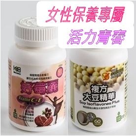 蔓越莓OPC維生素C+大豆異黃酮卵磷脂.JPG