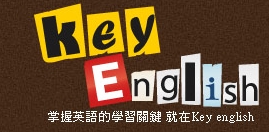 圖1：Key English banner.jpg