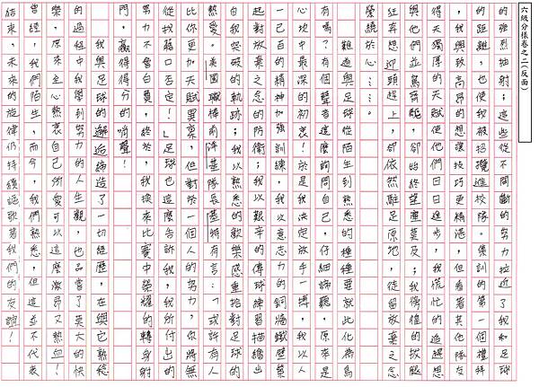 會考作文六級分反面.jpg