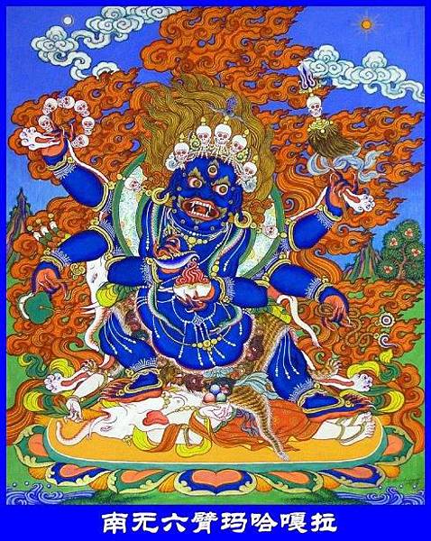 藏傳佛教護法神之首瑪哈嘎拉 大黑天 護法 菩提彼岸 痞客邦 藏傳佛教護法神之首瑪哈嘎拉 大黑天 護法 菩提彼岸 痞客邦