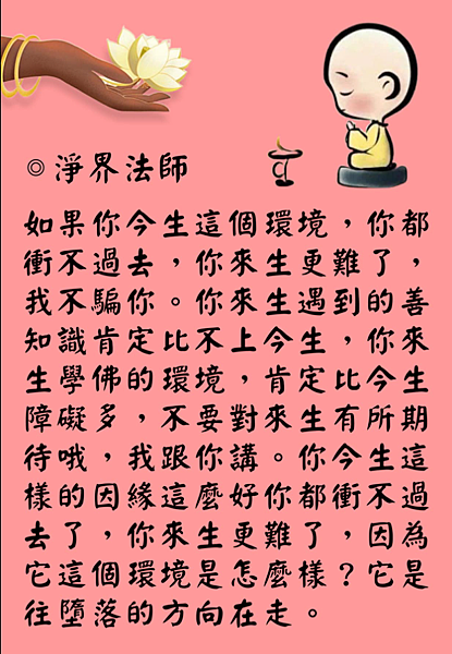 現在減劫中人的福報越來越薄，人們越活越痛苦