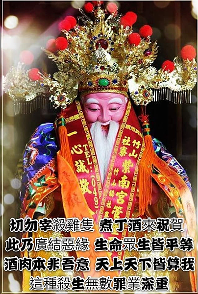 殺生祭拜是邪法，違背生存之道，得不來福報--殺生祭祖結惡緣