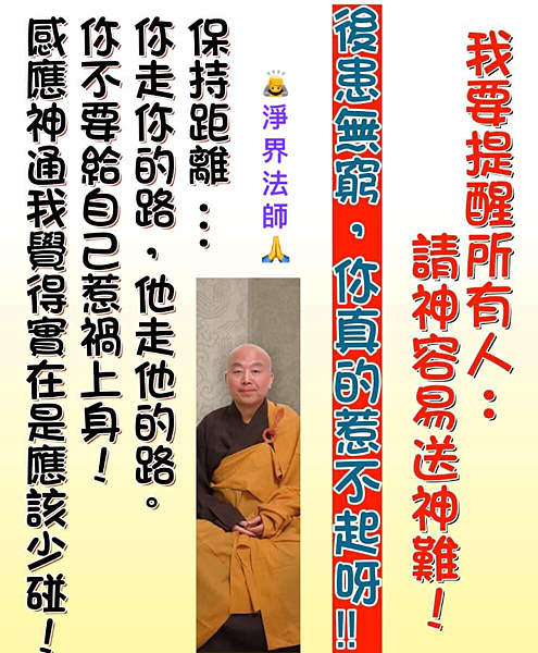 念佛感應可以跟大家分享嗎？感應神通應該少碰！