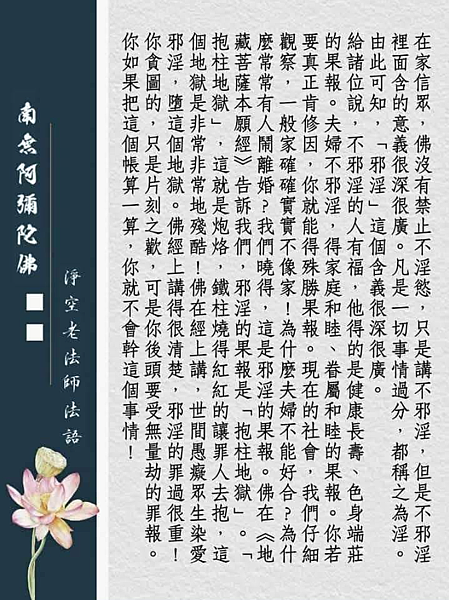 勤誦金剛經，卻又好色感召女鬼奪命，金剛護法神來渡他