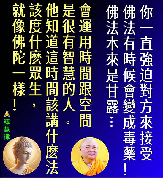 強行渡人損耗自身，隨緣助人才是正道