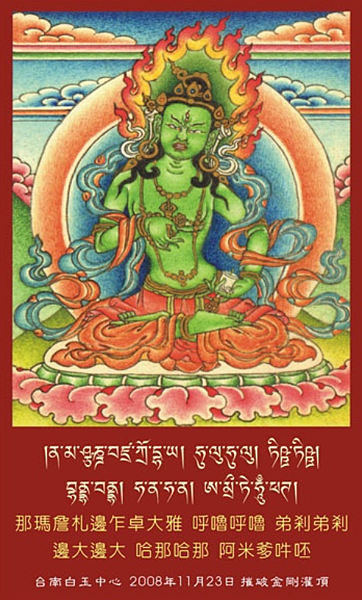 摧破金剛功德利益