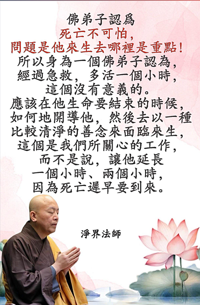 為什麼要去西方極樂世界