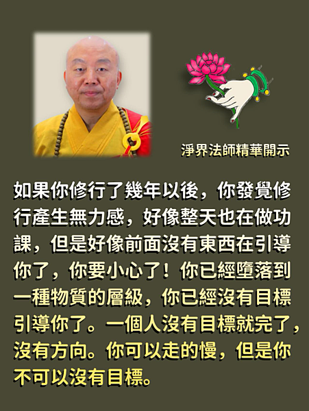 修行好幾年功課也做了，就是感覺沒有引導性時要小心了